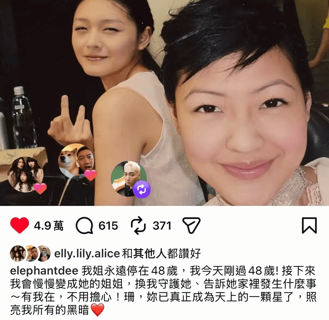 小S庆生晒姐妹合影，笑称自己成了大S的姐姐