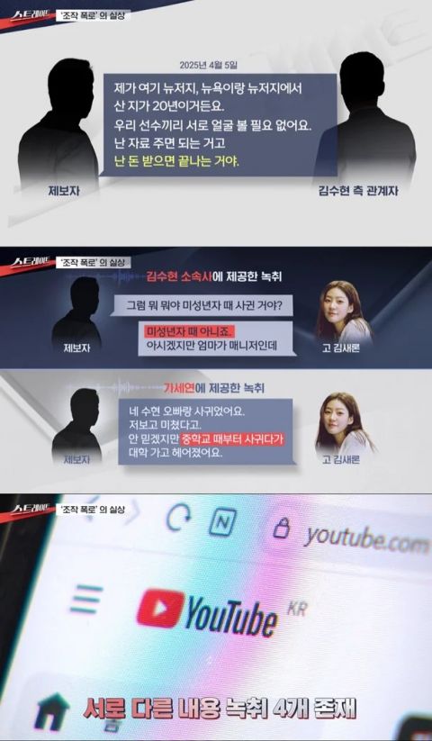 金秀贤案录音反转：警方认定AI合成，造假者被指索财要广告  第2张