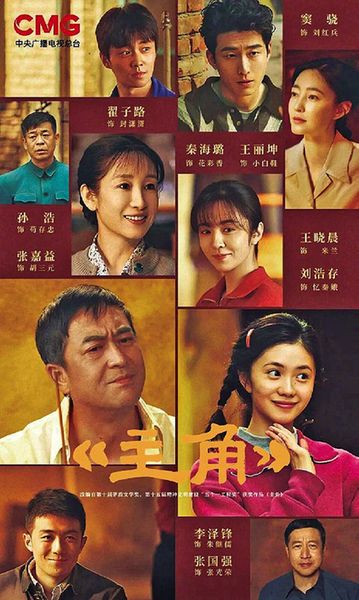 主角影评：扎根生活的艺术，以执着诠释信念  第1张