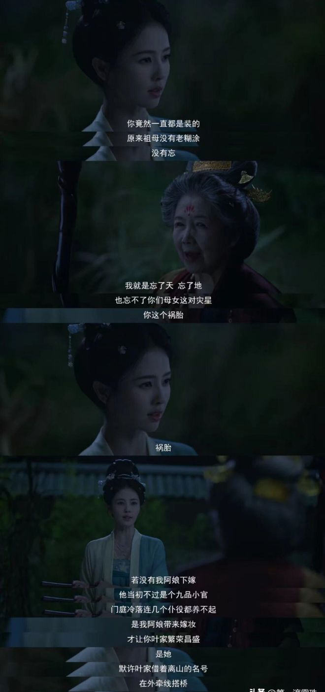 莫离中，老戏骨演绎国民母亲入木三分，古装反派更令人不寒而栗  第3张