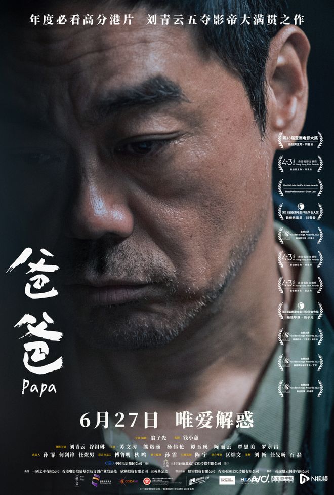 导演翁子光独家专访:爸爸揭秘奇案片深层人性底色