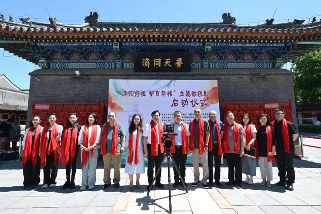 天津启动妈祖文化微短剧,百岁祈福新表达