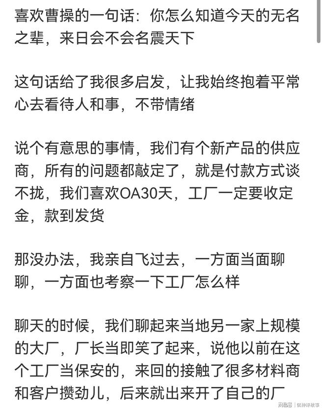 从底层到百亿：网友分享的传奇逆袭人生