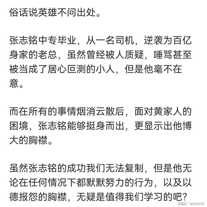 从底层到百亿：网友分享的传奇逆袭人生  第8张