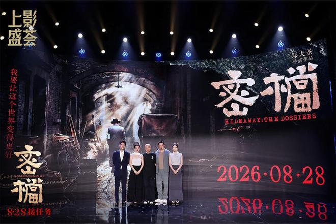 上影公布2026年新片计划，密档8月上映，千里·江山图仍在拍摄中
