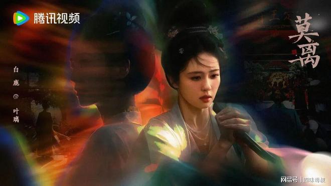 白鹿新剧口碑遇冷，开播即遭争议背后原因何在  第15张