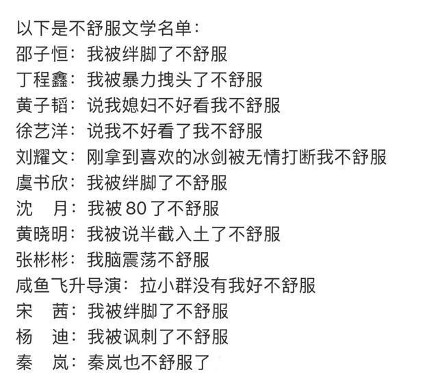 王鹤棣一句发言引发网友广泛不适