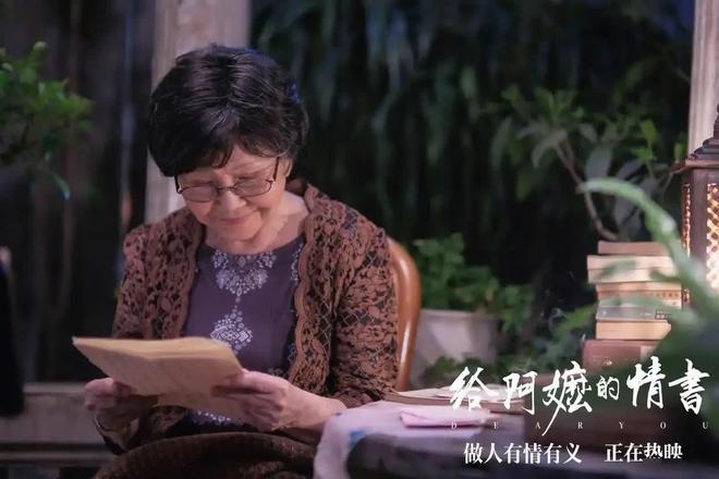给阿嬷的情书开启全球二轮放映，将登陆澳美两国