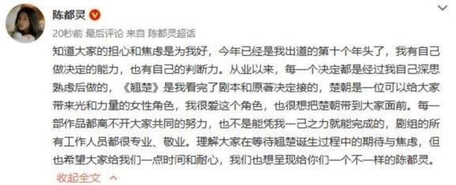 陈都灵因平番风波遭遇事业滑铁卢
