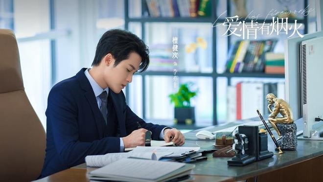 爱情有烟火登陆央视八套，檀健次王楚然携手主演