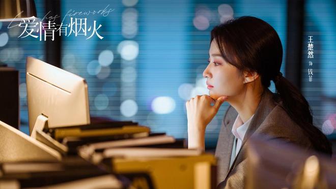 爱情有烟火登陆央视八套，檀健次王楚然携手主演