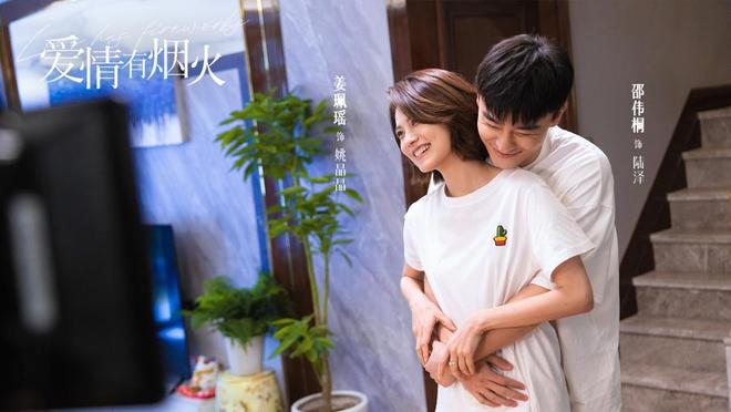 爱情有烟火登陆央视八套，檀健次王楚然携手主演  第7张