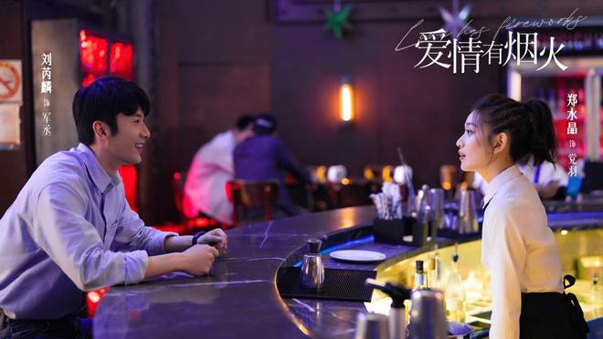 爱情有烟火登陆央视八套，檀健次王楚然携手主演  第8张