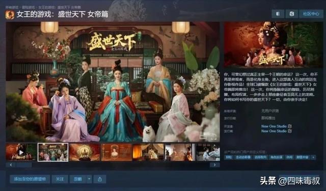 登顶付费榜并全网爆红，这款作品凭什么脱颖而出？  第13张