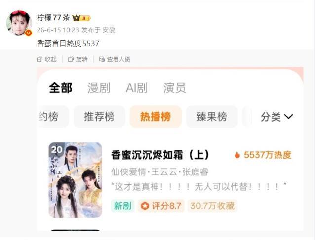 香蜜沉沉烬如霜开播即陷争议：虐恋竟改穿书搞笑风，网友热议  第5张