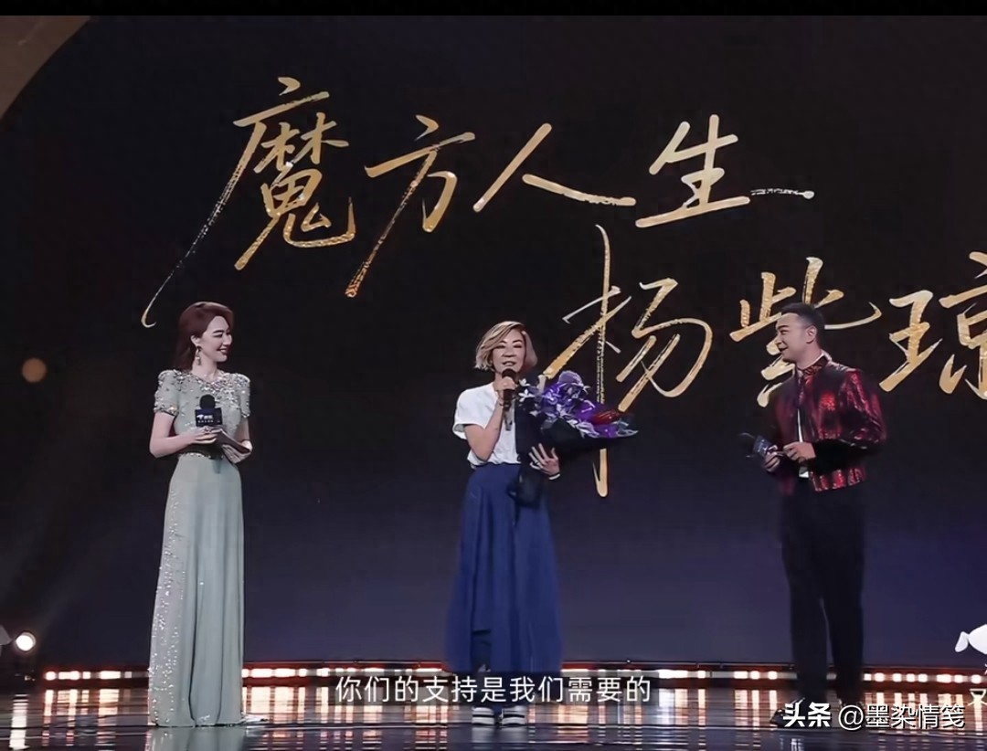 杨紫琼泪洒舞台致谢，张艺谋沈腾起立鼓掌，这一幕意义非凡  第2张
