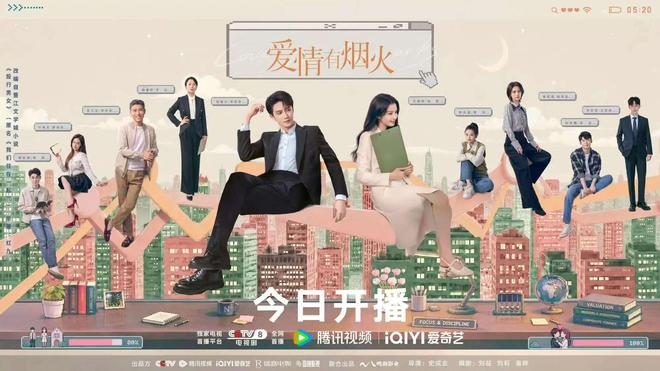 爱情有烟火今晚首播，王楚然檀健次演绎投行版傲慢与偏见