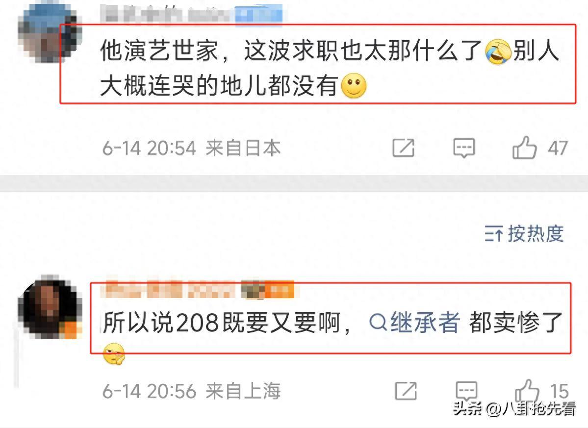 演艺圈寒冬来袭：刘昊然程潇求职难，他却遭人嘲讽  第1张