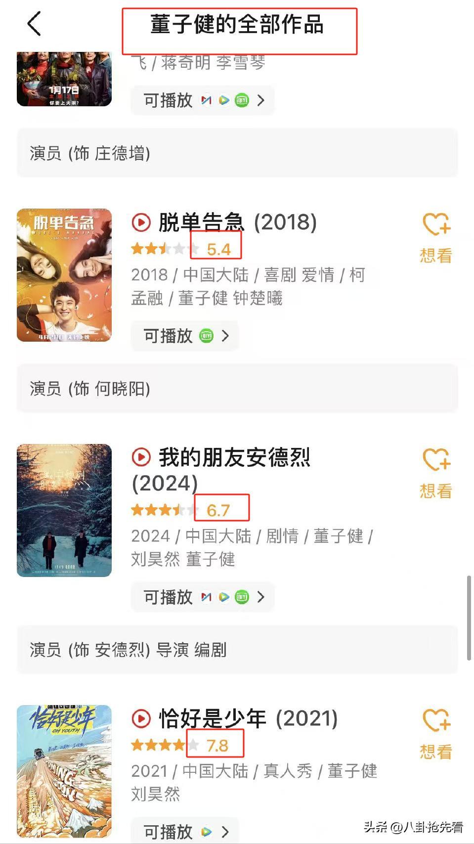 演艺圈寒冬来袭：刘昊然程潇求职难，他却遭人嘲讽  第8张