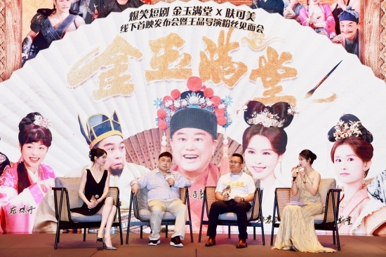 王晶首部短剧金玉满堂广州首映，探索内容带货新路径