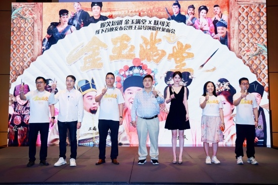 王晶首部短剧金玉满堂广州首映，探索内容带货新路径