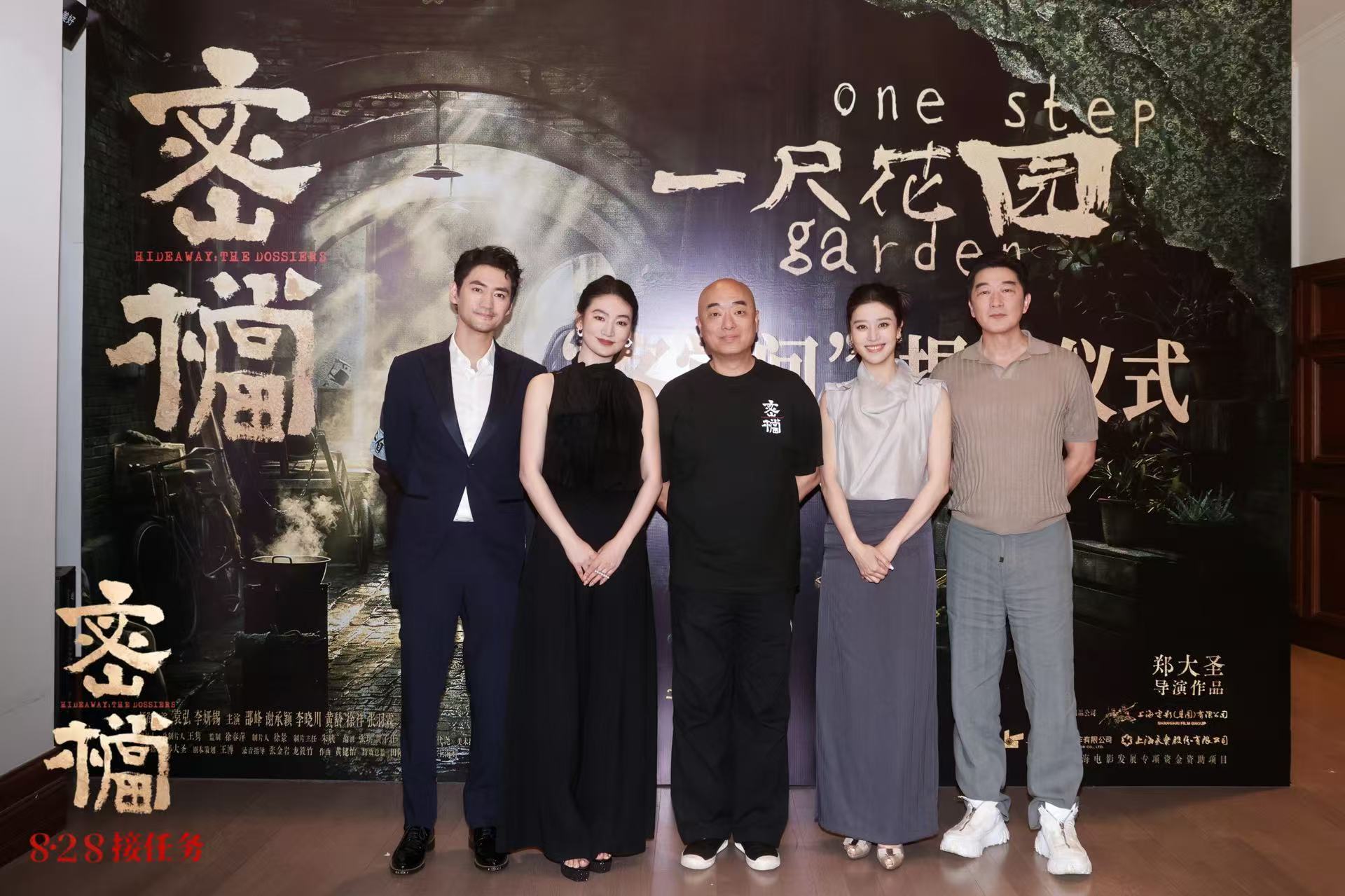 上影新探索：密档主题店落地，电影宣发跨界再升级  第3张