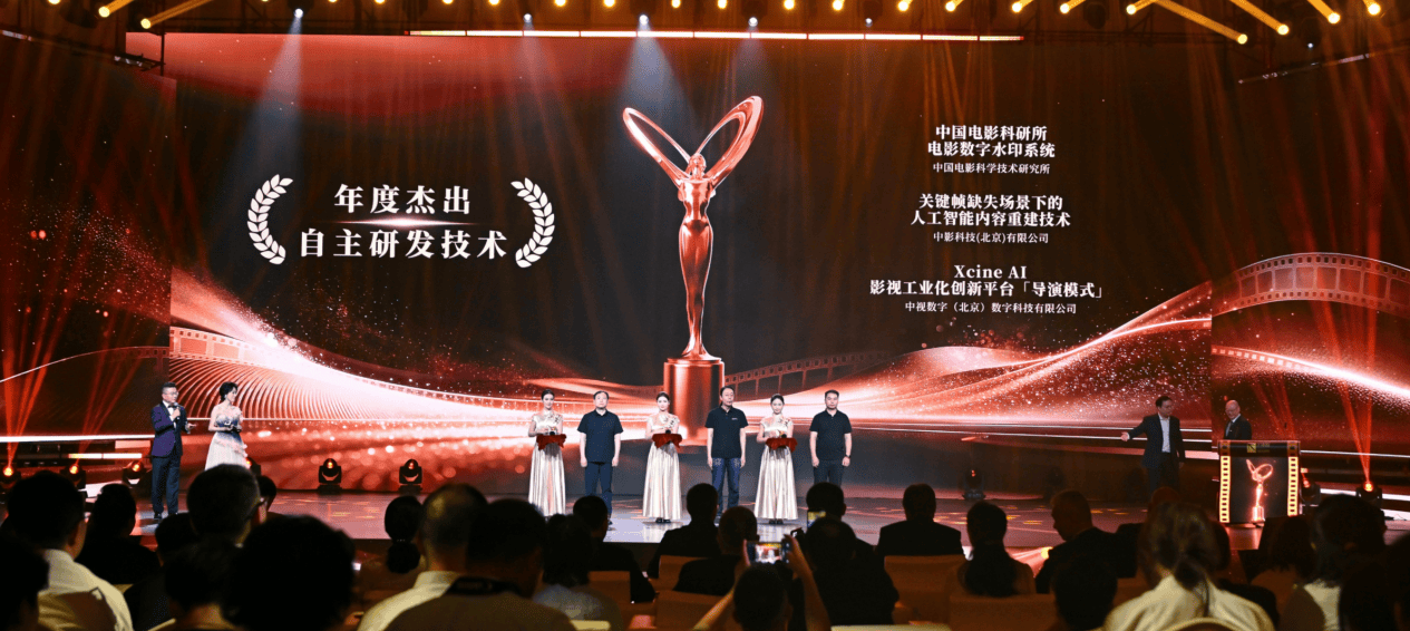 Xcine导演模式凭借国家级认证，荣获电影金数字最高荣誉