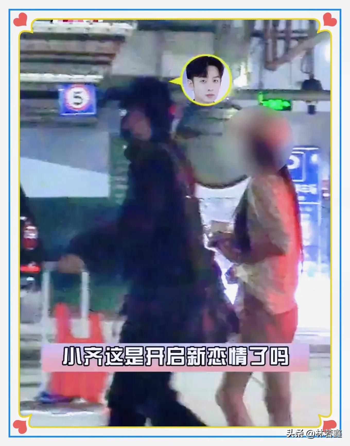 齐思钧深夜与神秘女子同返住所，被指新恋情浮出水面