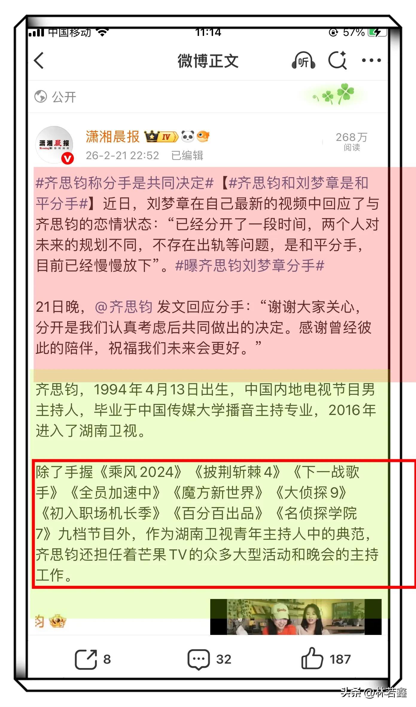 齐思钧深夜与神秘女子同返住所，被指新恋情浮出水面  第8张