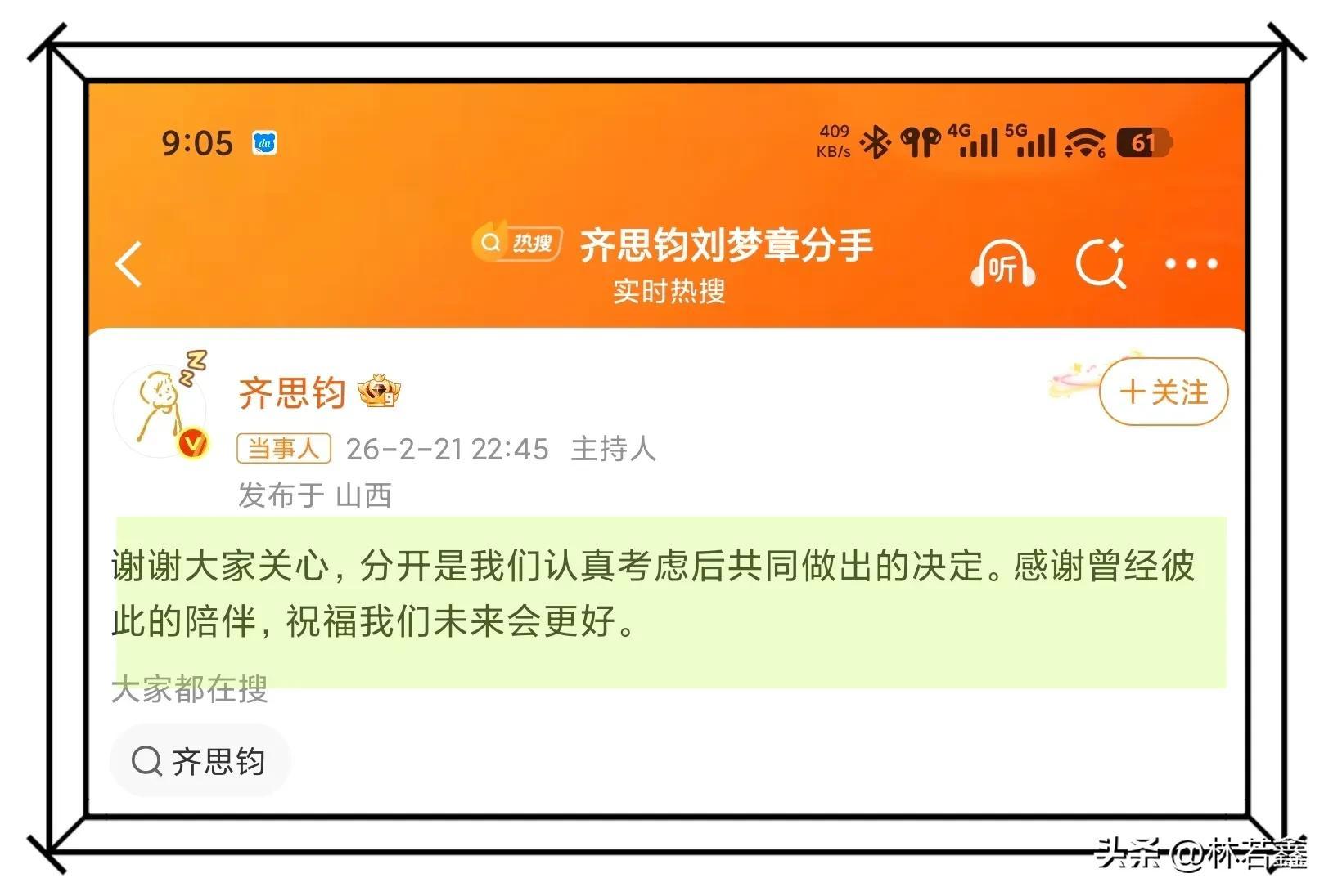齐思钧深夜与神秘女子同返住所，被指新恋情浮出水面  第9张