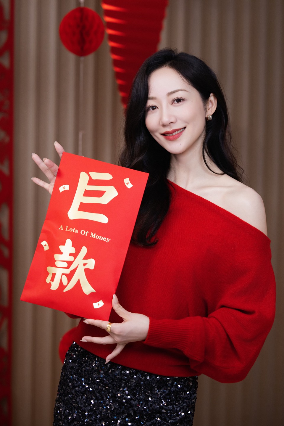 韩雪“巨款”奉上 鸿运启新元财源滚滚  第8张