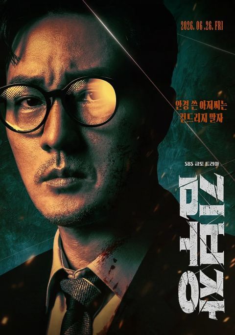 苏志燮透露新称呼:金部长取代本名,第二季计划曝光