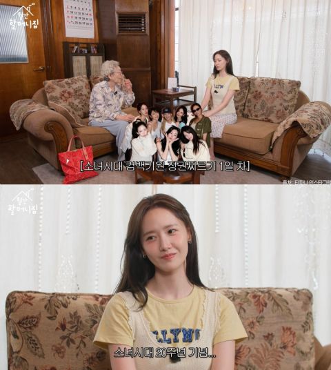 润娥亲曝少女时代20周年计划:成员正考虑合体活动 第2张 润娥亲曝少女时代20周年计划:成员正考虑合体活动 第2张