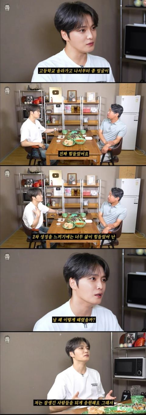 金在中时隔多年首谈初中被欺辱经历,质问施暴者动机成谜
