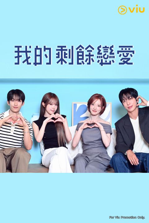 Viu爱情专题:金智勋出轨向金憓秀求饶,好,离婚吧李珉廷金知硕难敌七年之痒 第2张 Viu爱情专题:金智勋出轨向金憓秀求饶,好,离婚吧李珉廷金知硕难敌七年之痒 第2张