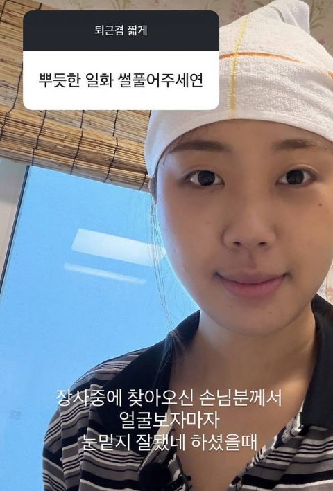 李泳知眼袋手术效果显著,路人当场认出并称赞,四年等待获高评价