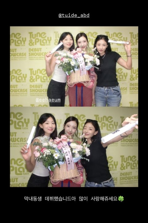 志效亲妹妹出道！TWICE成员现身HYBE新女团，三姐妹同框合照超温馨  第4张