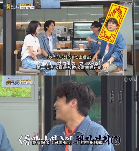 车太铉惊喜亮相只要有空,5引爆笑点,收视率创本季新高,下期玄彬禹棹奂强势来袭