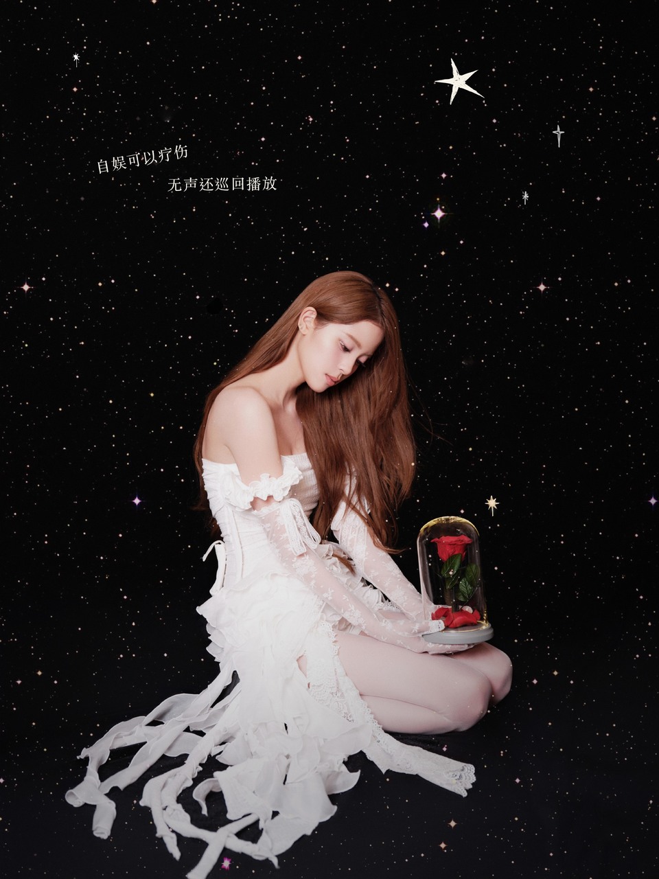 欧阳娜娜玫瑰是宇宙的叹息 花瓣是沉默的恒星  第7张