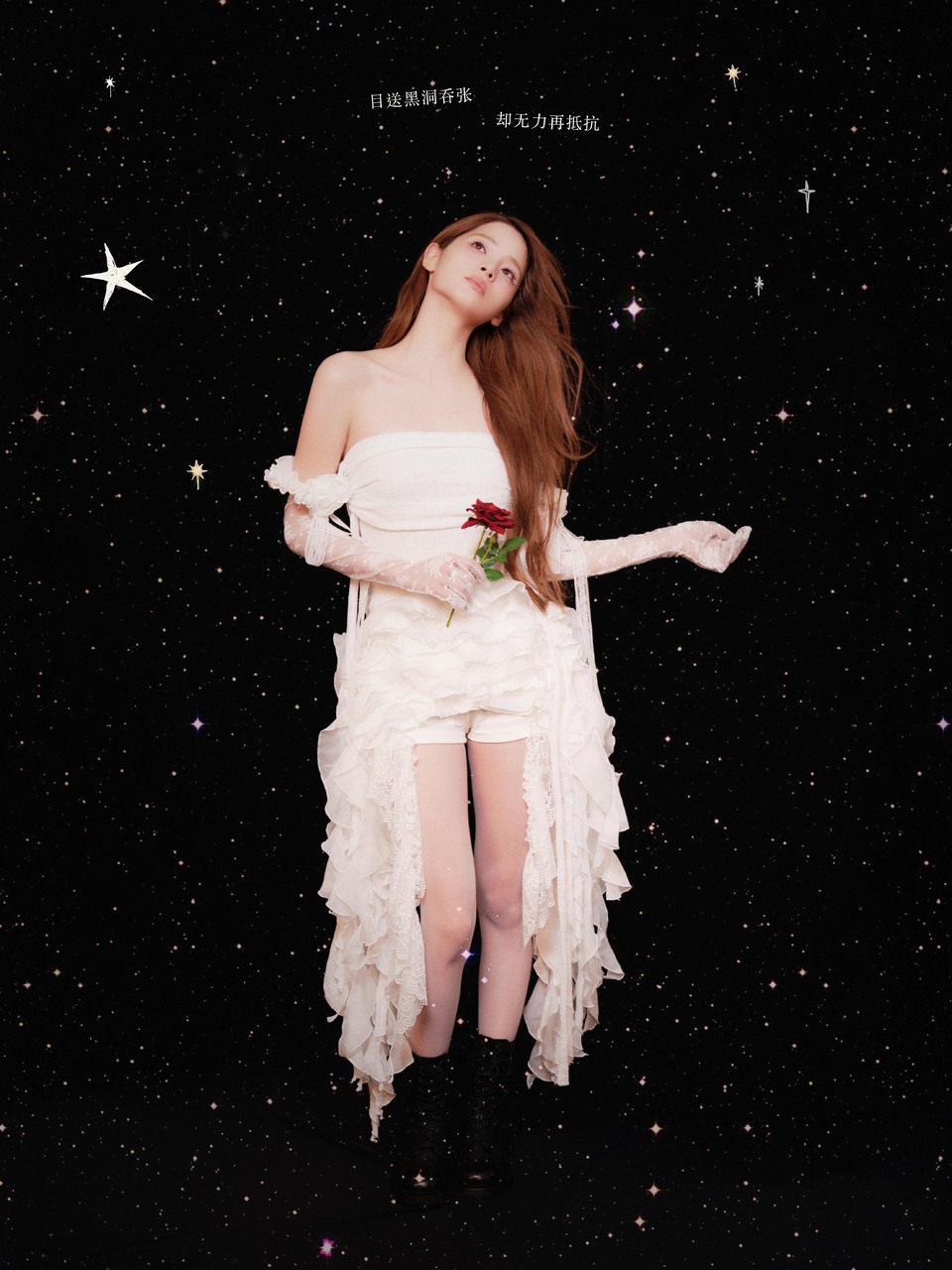 欧阳娜娜玫瑰是宇宙的叹息 花瓣是沉默的恒星